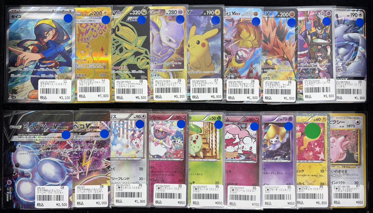ポケモンカード 】 ～入荷情報～ 特価品入荷しました❣️ 状態考慮して