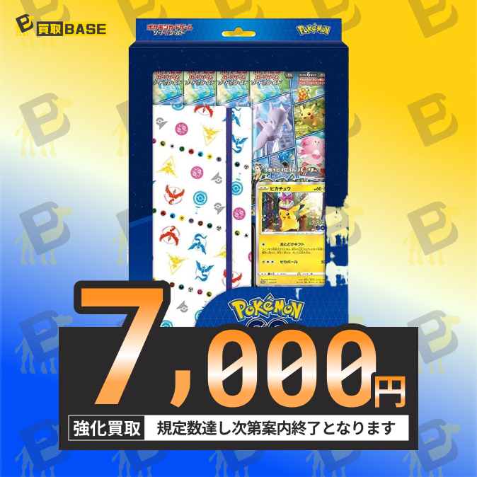 📢ポケモンGOスペシャルセットも強化中🔥／ 🔍＃ポケモンGO カード