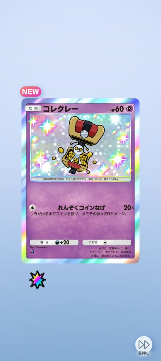 やっぱり10時頃に来てたので休憩時間にとりま10連、パッと見た感じ