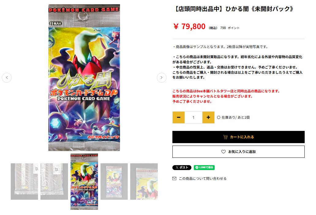 闇騎士団の逆襲　イタリア語版　未開封パック