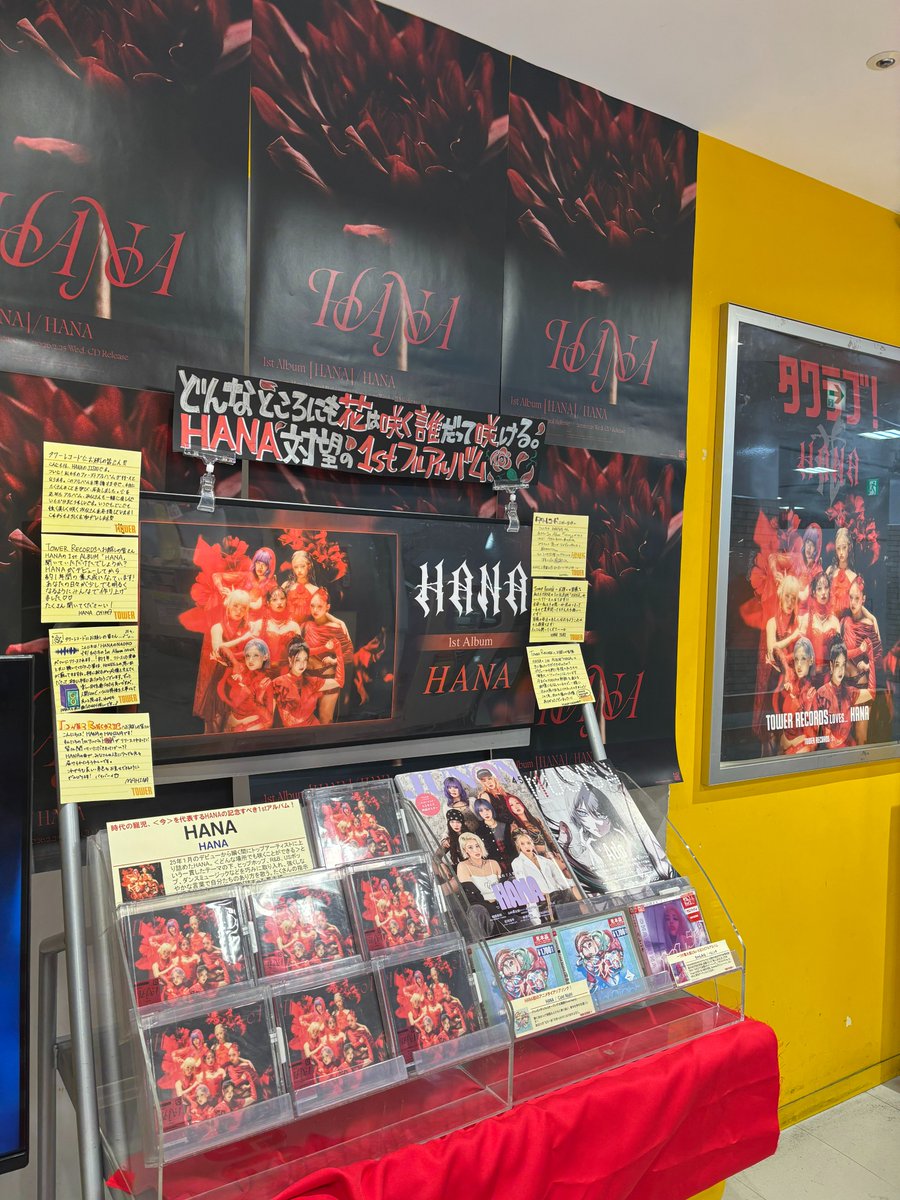 HANA】 HANAの記念すべき1stアルバム🌹 『HANA』発売中！✨ 🎁特典