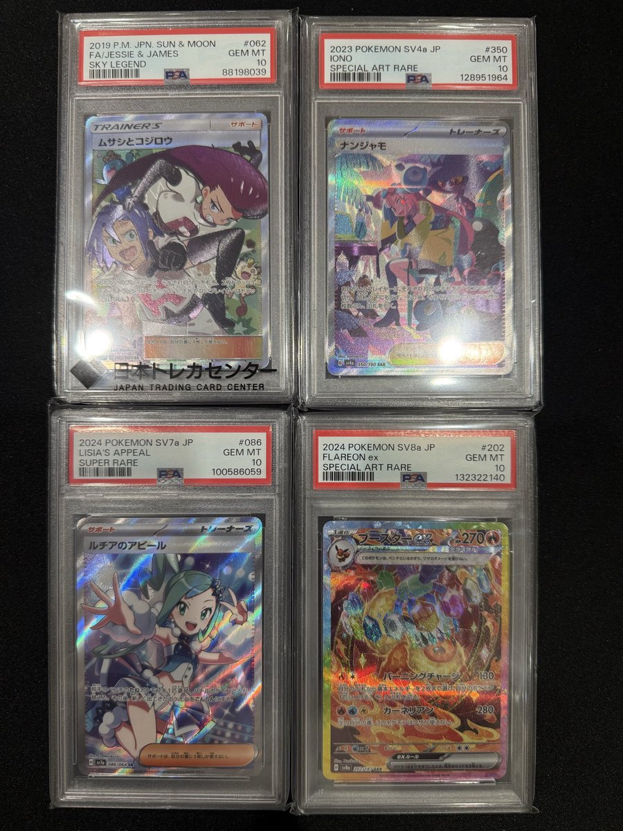 こちらのPSA鑑定品買取させていただきました❗️ ✓ムサシとコジロウ