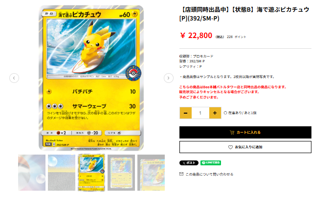 海で遊ぶピカチュウ