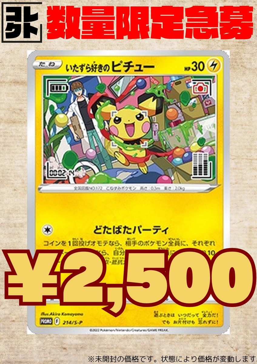 🚨🚨数量限定急募🚨🚨 🟥🟦🟩🟨🟧🟪⬛️⬜️🟫 🚀いたずら好きの