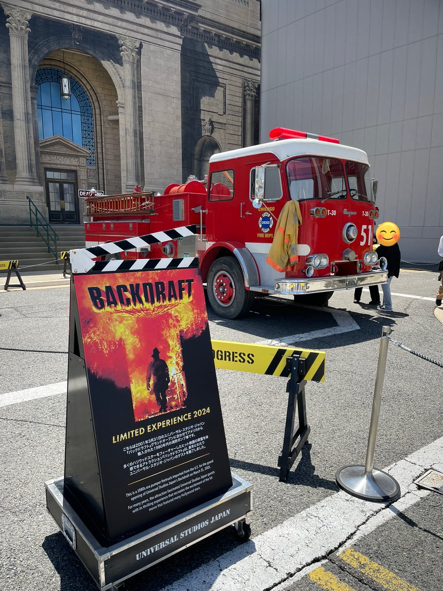 2024.5.5 バックドラフトの消防車が展示されていました🚒 これもまた