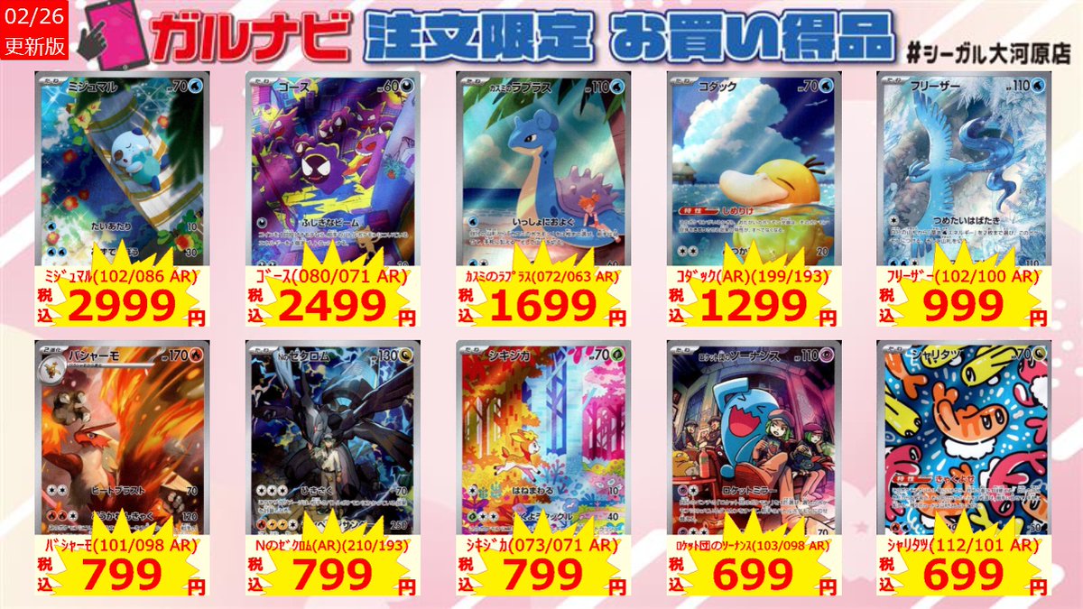 タブレット販売限定の特価品になります。 タブレットからご注文