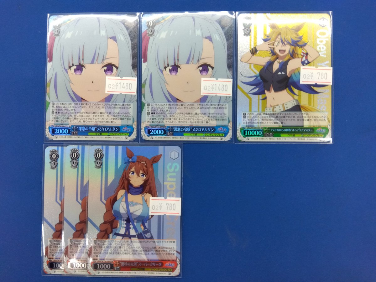 ヴァイスシュヴァルツ 販売情報】 SR “深窓の令嬢”メジロアルダン SR