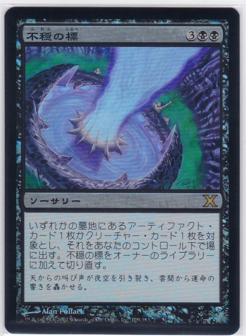 🎉感謝の毎日UP 第1,573弾！🎉 本日のご紹介は… 🔥『不穏の標