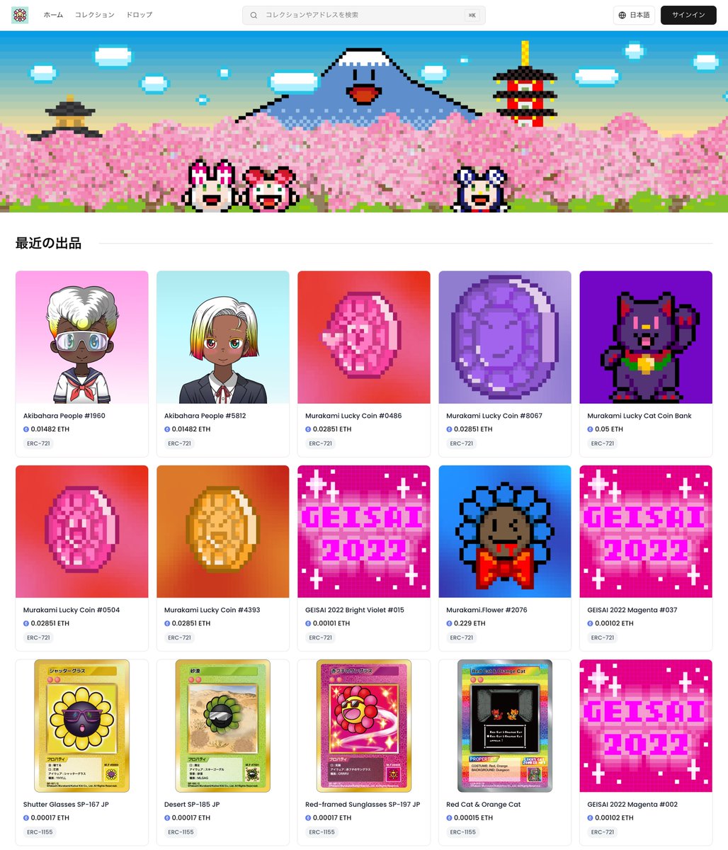 Murakami.Flowers Official (@MFTMKKUS) / Posts / X