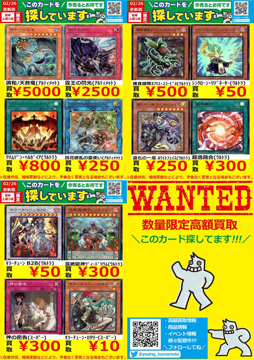 WANTED！】 プリシクから汎用カードまで高価買取中ですのでこの