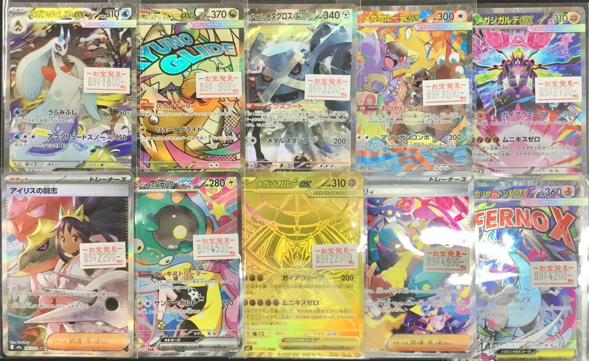 ポケモンカード特価品 数量限定 メガジガルデex MUR カナリィ SAR