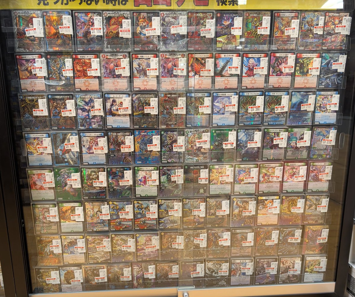 販売情報】 ＃デュエマ人気の汎用カード、高価カード、 各種数量限定