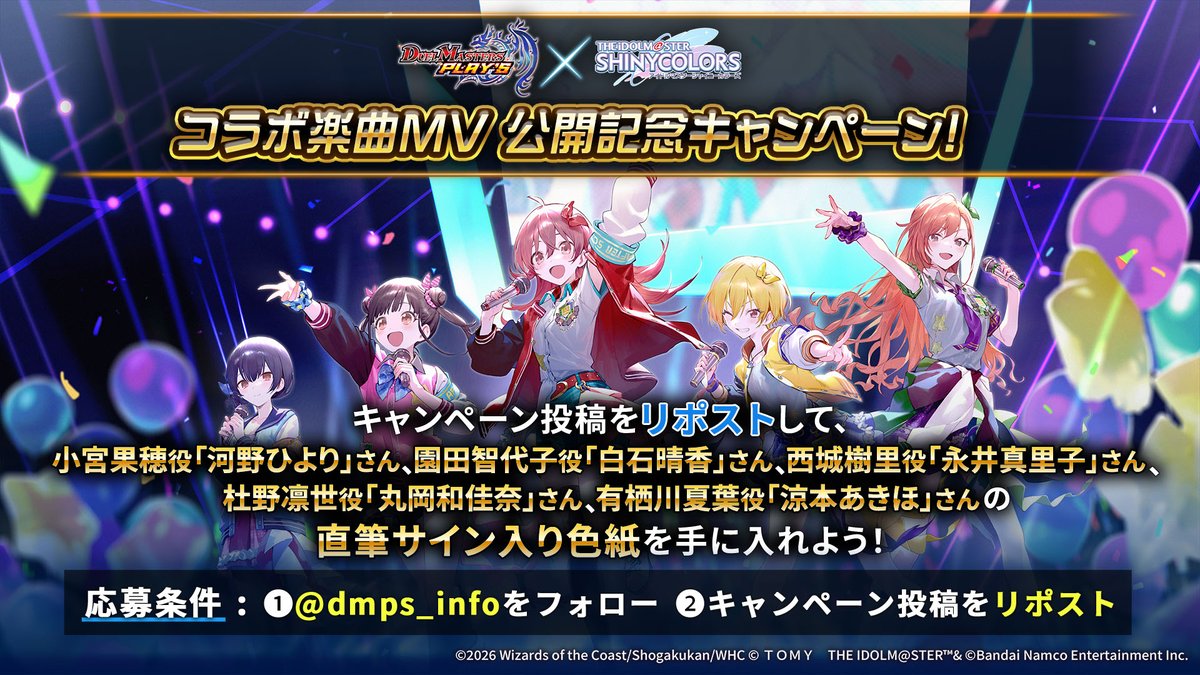 キャンペーン投稿をリポストすると・・・！】 『アイドルマスター