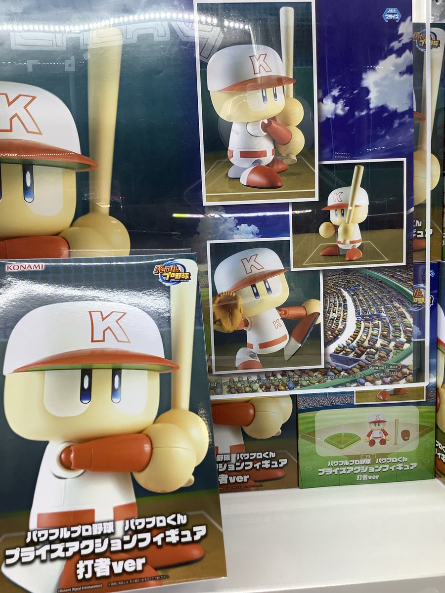 景品入荷情報】 ・パワフルプロ野球 パワプロくん プライズアクション