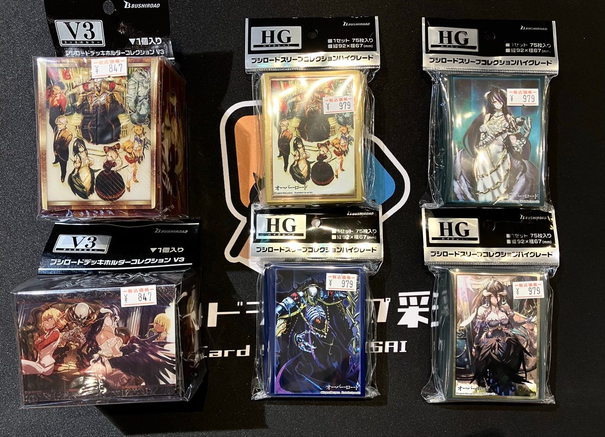 新商品情報】✨ 《サプライ》入荷しました！ 明日の開店よりの販売開始