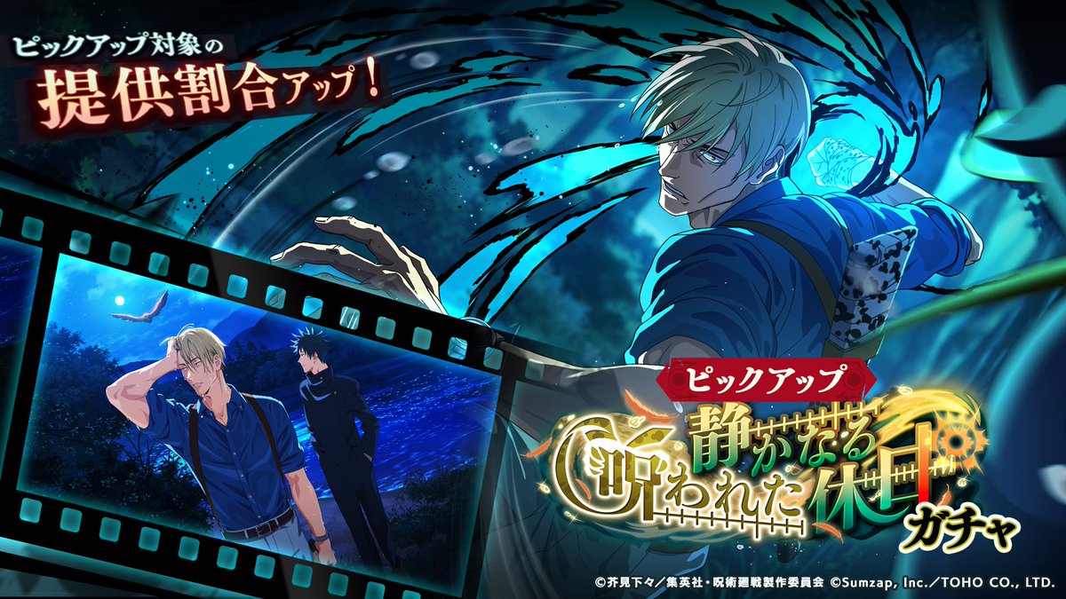 静かなる呪われた休日ガチャ」開催予告！ ◇SSRキャラクター [無言の