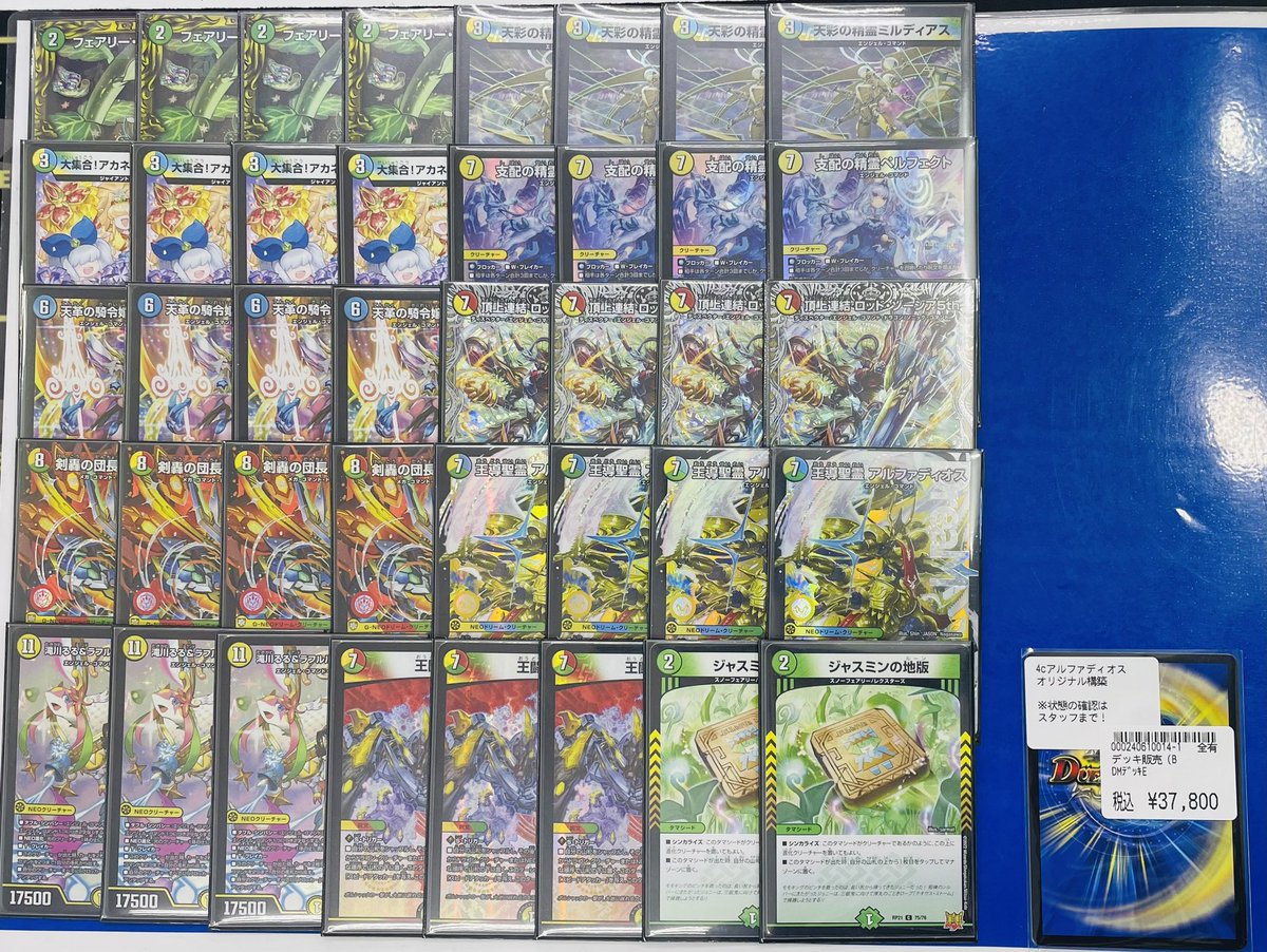 こんにちは☀ デュエマデッキを2種類買取させていただきました