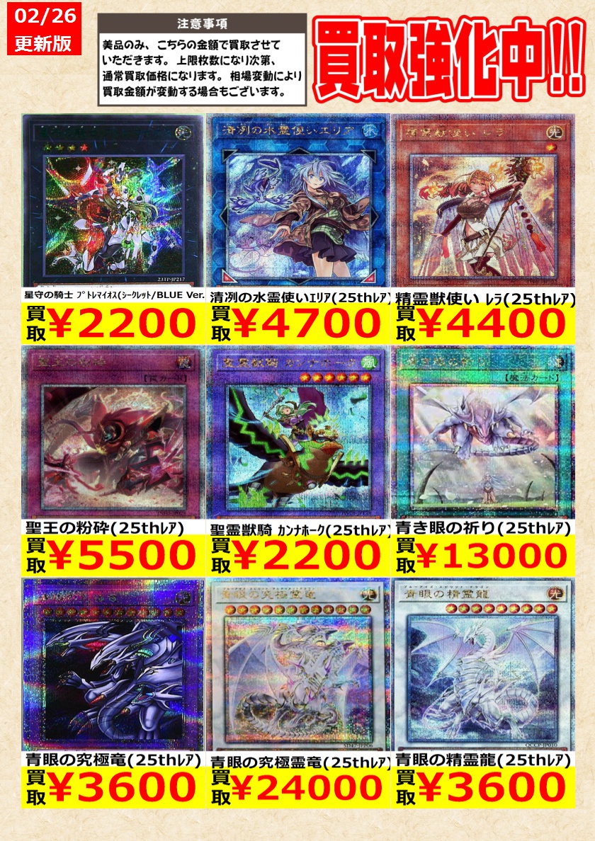 遊戯王】 青き眼の祈り(25thﾚｱ) 増援(25thﾚｱ)(ART1-JP001) 告知時点で