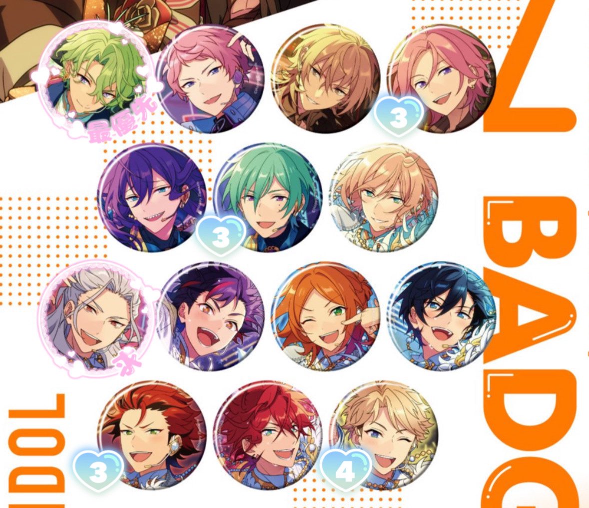 交換】あんスタ コレクション缶バッジ コレ缶 feb. idol 【譲】宗、薫