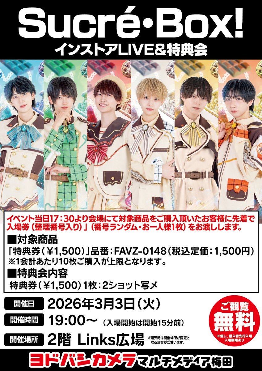 ヨドバシ梅田 イベント情報／ Sucré・Box! インストアLIVE＆特典会を