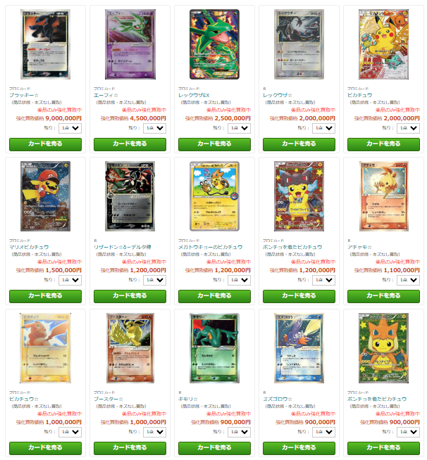 エクストラ・殿堂 高額カードリスト更新しました(*'∀')✨ #ポケカ