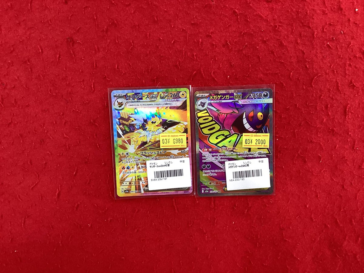 ポケモンカードゲーム ポケカ 販売情報】 こちらの商品販売中です