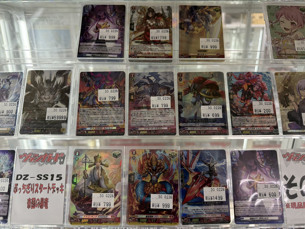 ヴァンガード スペシャルシリーズ「ぶっちぎりスタートデッキ 聖域の光