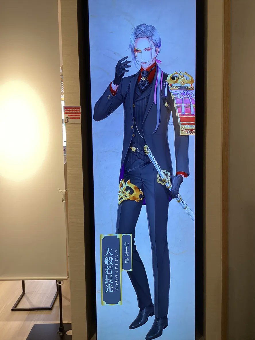 刀剣乱舞万屋本舗 公式 (@touken_yorozuya) / Posts / X