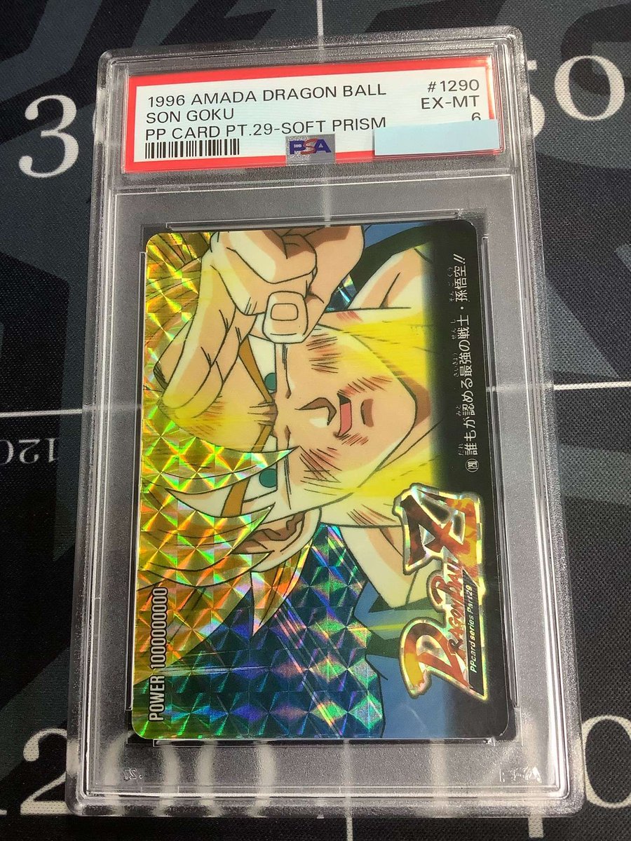 ドラゴンボール #カードダス 入荷情報 】 PSA6 1290 誰もが認める最強