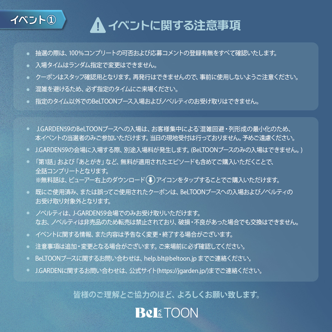 PROJECT BeLTOON #1 『Backlight：バックライト』 ～𝑱.𝑮𝑨𝑹𝑫𝑬𝑵59