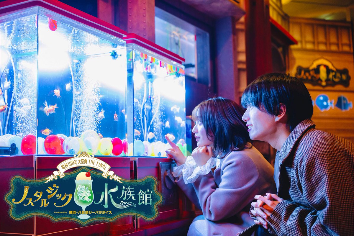 西武園ゆうえんち（公式） (@seibuenyuuenchi) / Posts / X