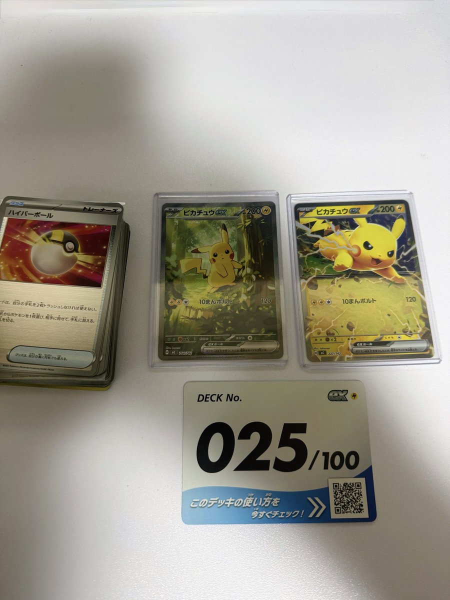 スタートデッキ100バトルコレクションのピカチュウexがPSA鑑定から帰っ