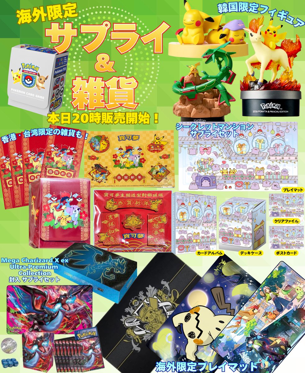 海外ポケカ本日20時販売🍄】 韓国限定レジェンズZA予約特典のプレイ