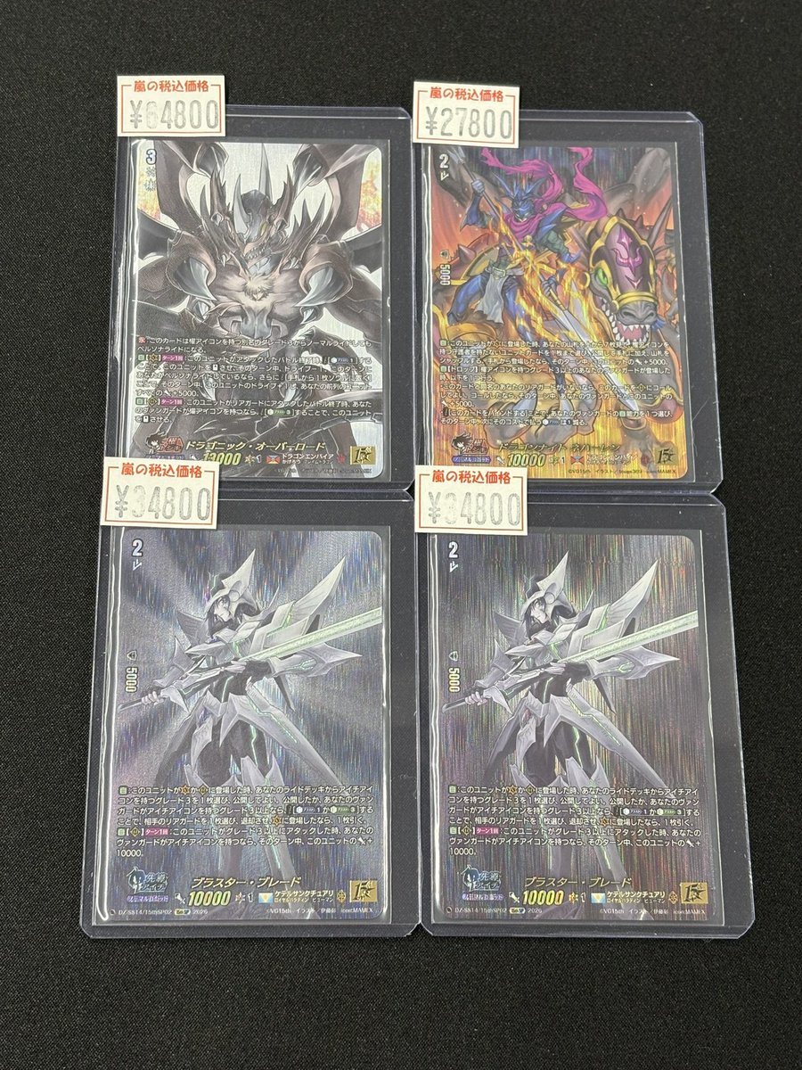 ヴァンガード入荷情報】 ドラゴニック・オーバーロード【15thSP