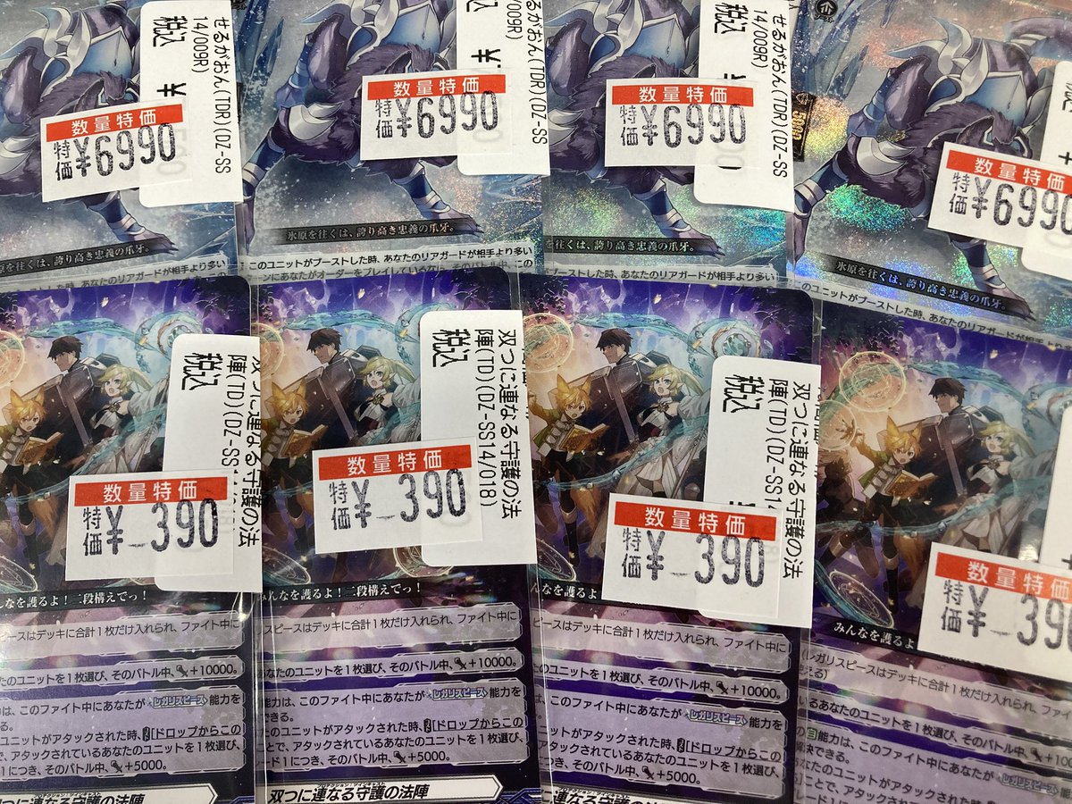 ヴァンガード 【特価情報】 せるがおん ¥6990 双つに連なる守護の法陣