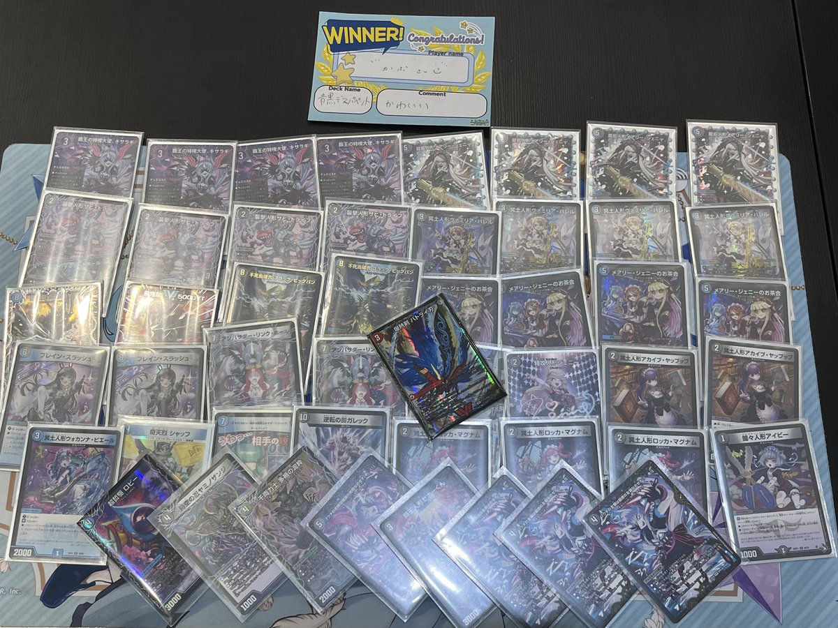 ⭐️トレカの森大会結果⭐️ 本日16:00から開催の #デュエルマスターズ