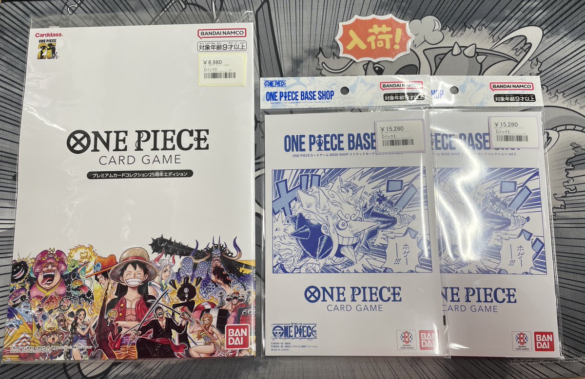 ◾️ワンピ入荷情報◾️ ▶︎BASE SHOP リミテッドカードコレクション
