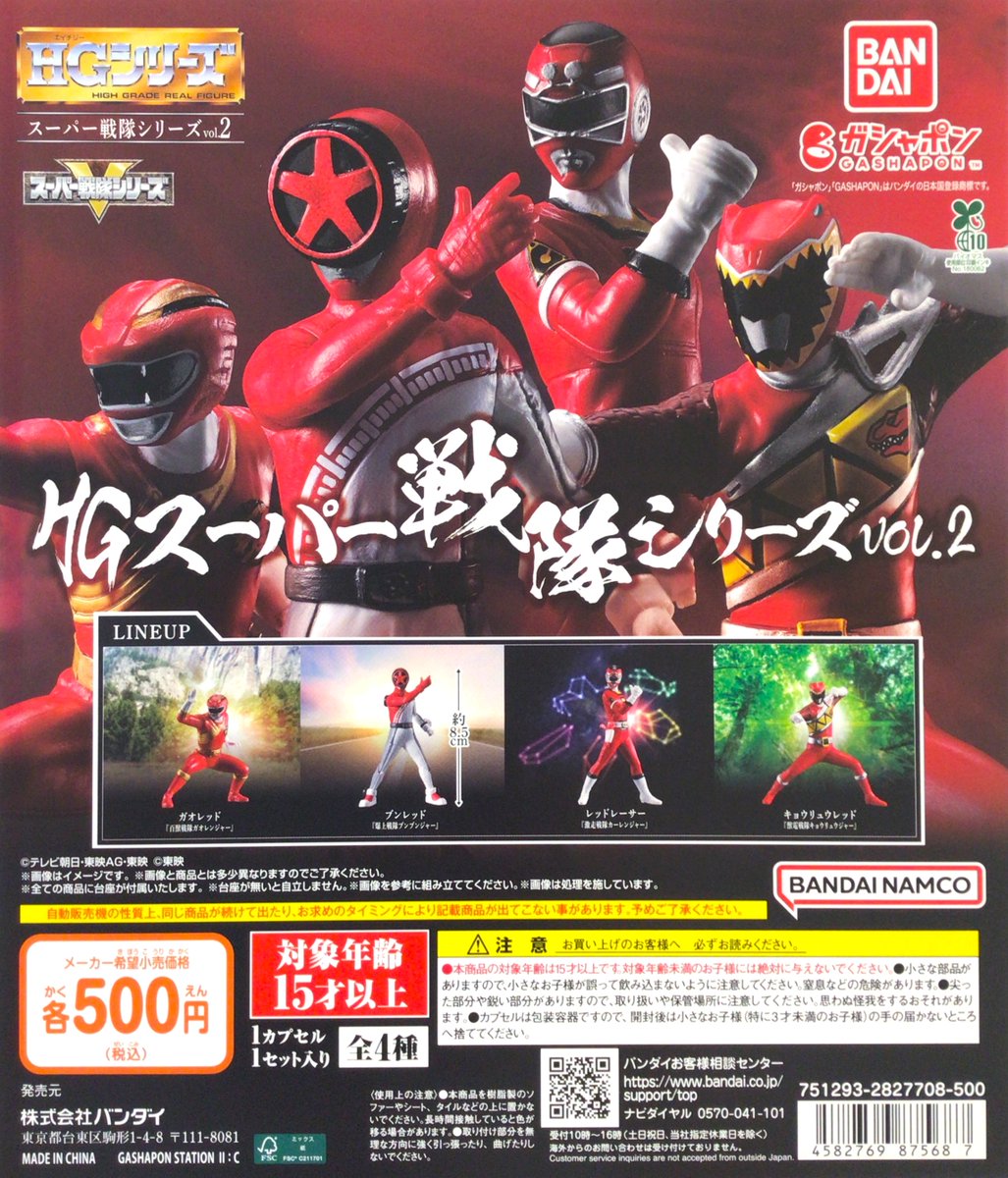 💫新商品入荷情報💫】 『HGドラゴンボール04 MAJIN BUU SAGA』 『学園