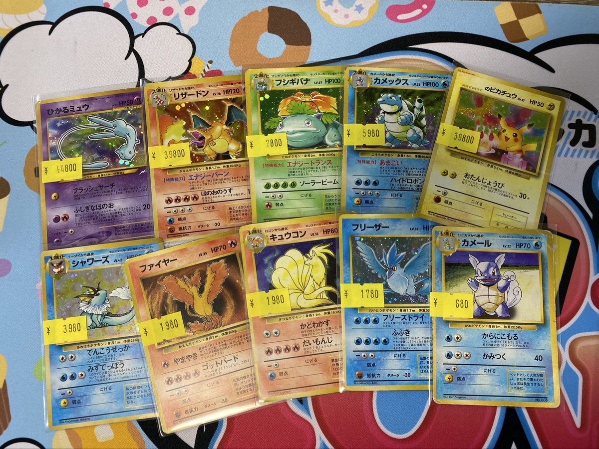 ポップタウン入荷情報】 ひかるミュウ かえんリザードン など旧裏の