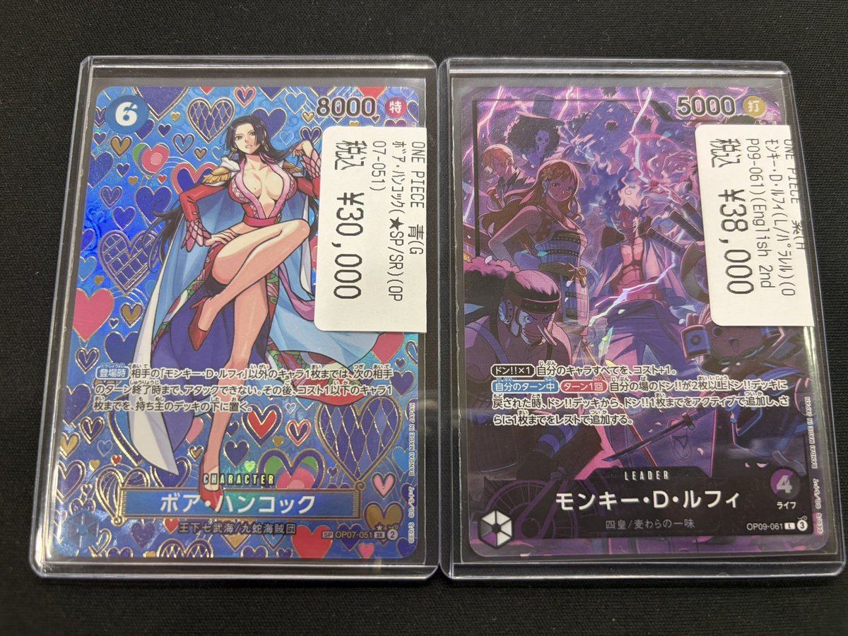 ワンピカード ボア・ハンコック(SP/SR)(OP07-051) モンキー・D・ルフィ