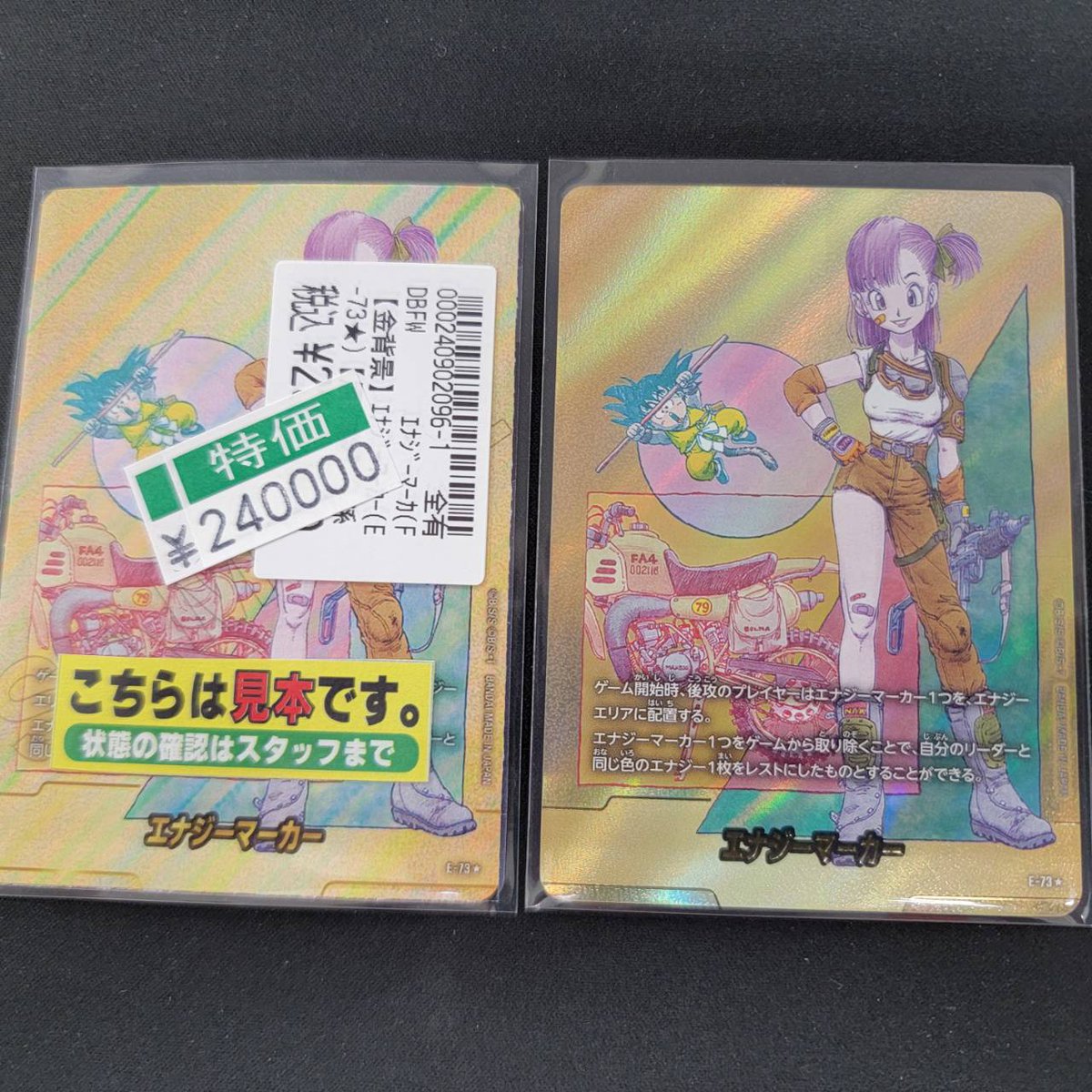 こんにちは😊 ドラゴンボール 🐉#フュージョンワールド🐉 🚨特価情報