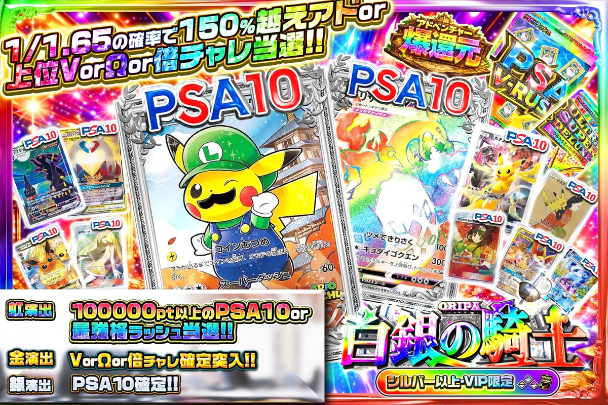 ✨高潔なる至高の領域🗡️ 禁断の扉が今開く!!🚪 銀に輝けばPSA10が