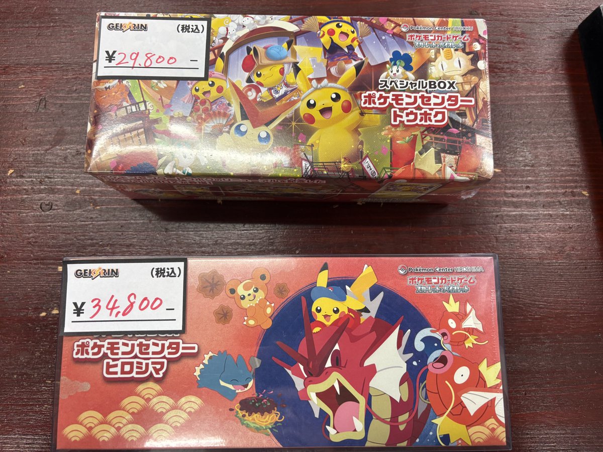 スペシャルBOXポケモンセンタートウホクスペシャルBOXポケモンセンター