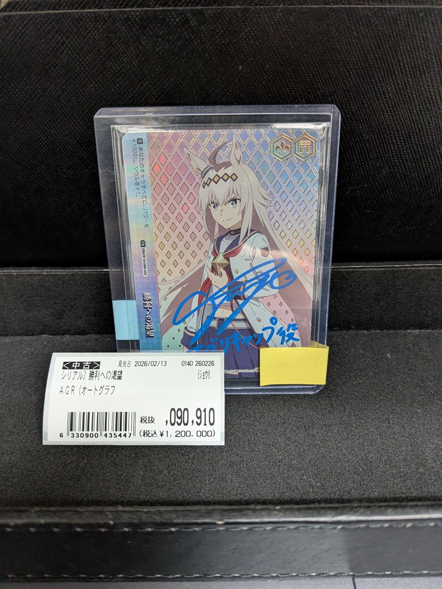 入荷情報 #ヴァイスシュヴァルツ AGR 「勝利への渇望」 入荷いたしまし