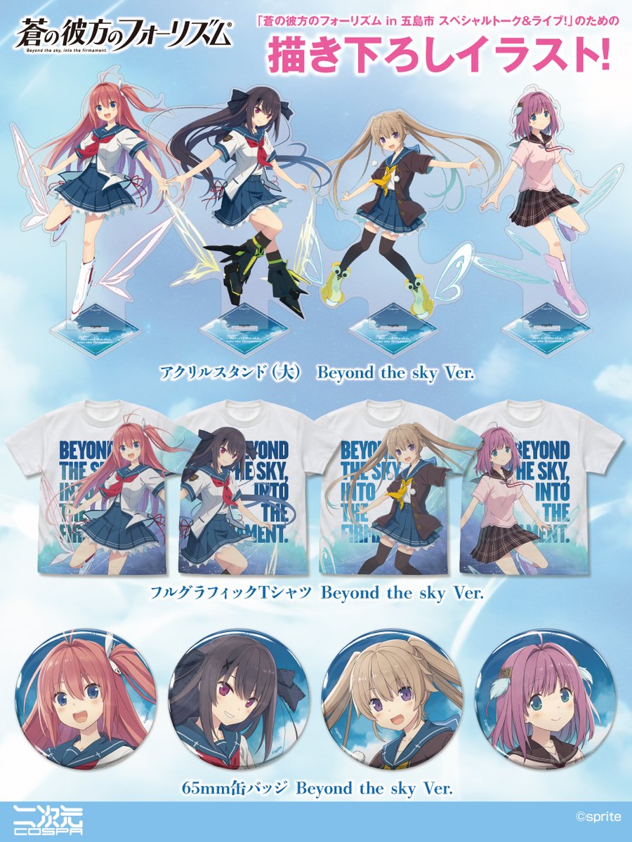 sprite (@sprite_fairys) / Posts / X