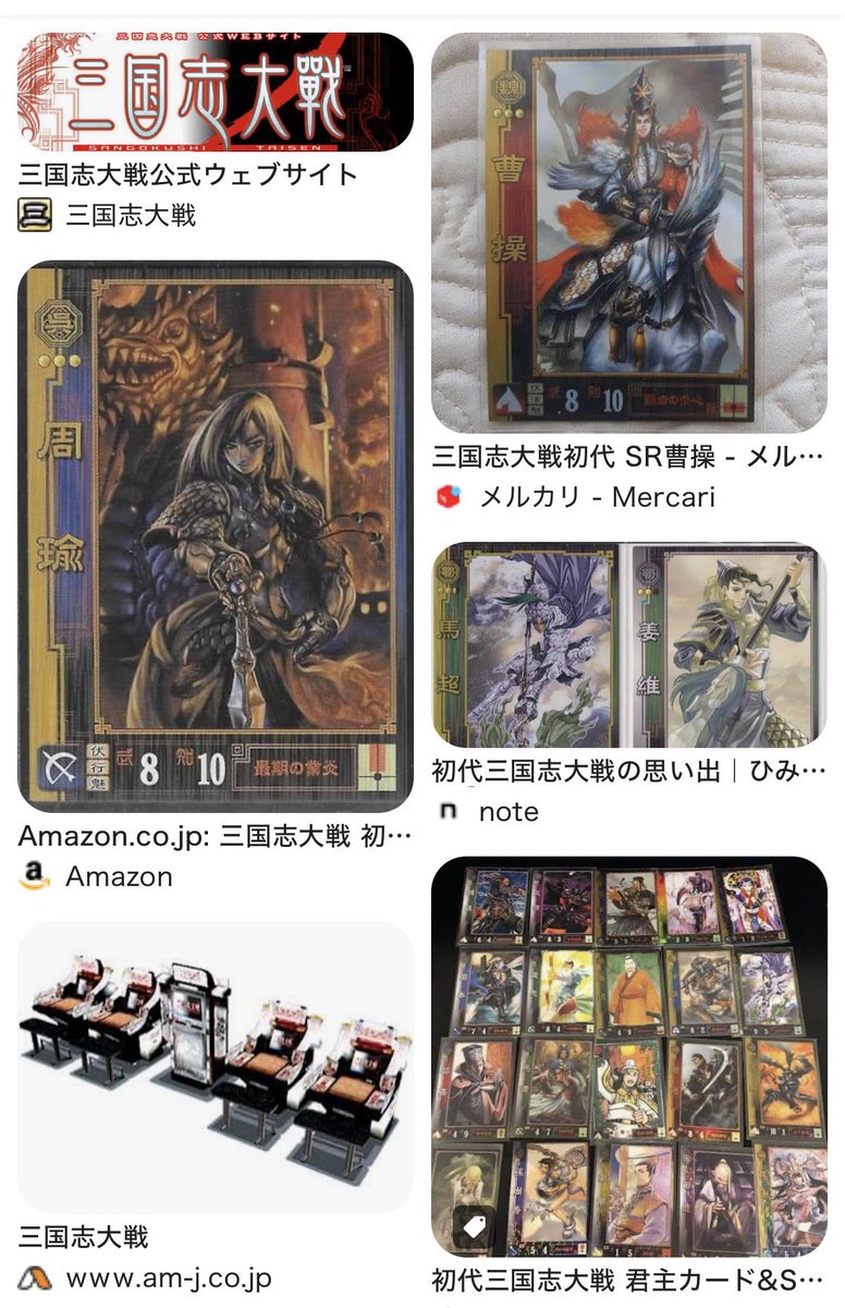 セガの三国志大戦が今日で稼働終了か… 初代は20年前、小学生の頃から