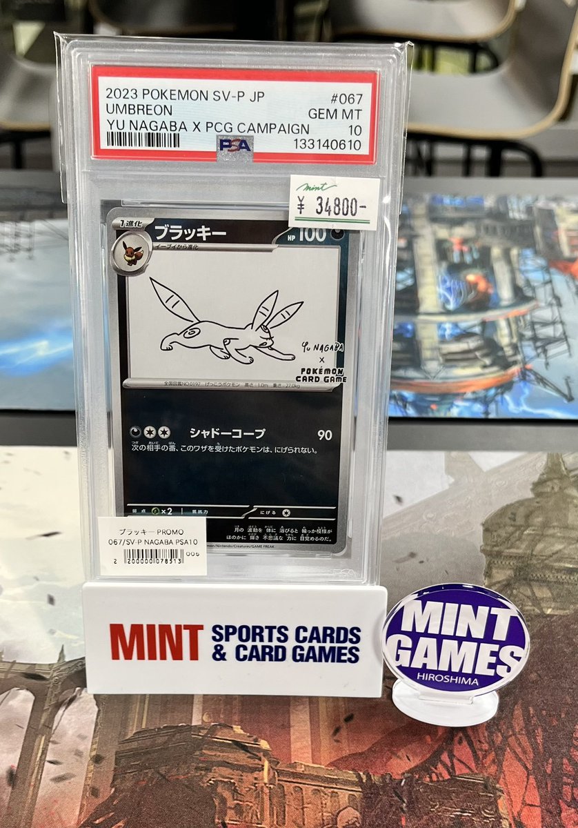 シングルカード情報】 ブラッキー NAGABA PROMO PSA10 入荷致しました