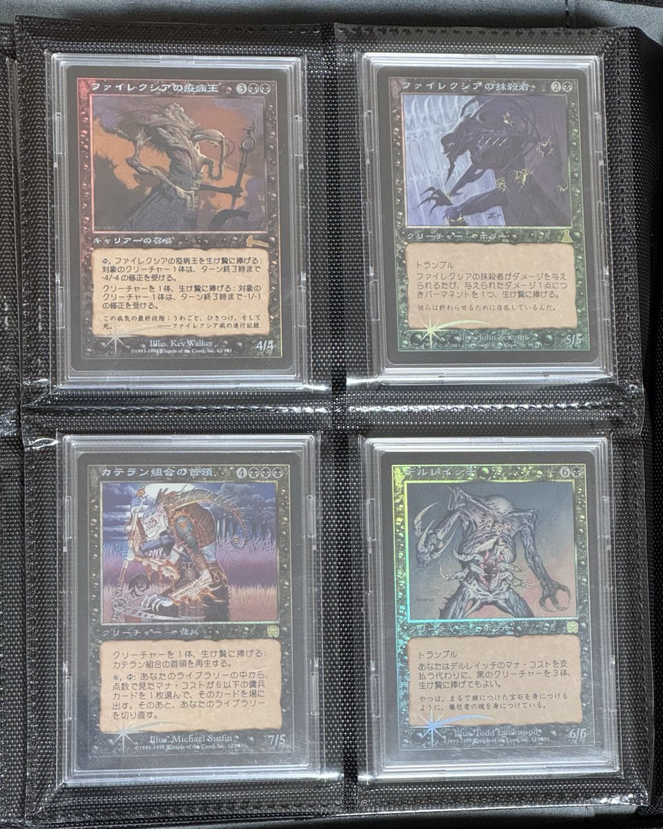 黒の旧枠foil集めはこれで一旦満足。