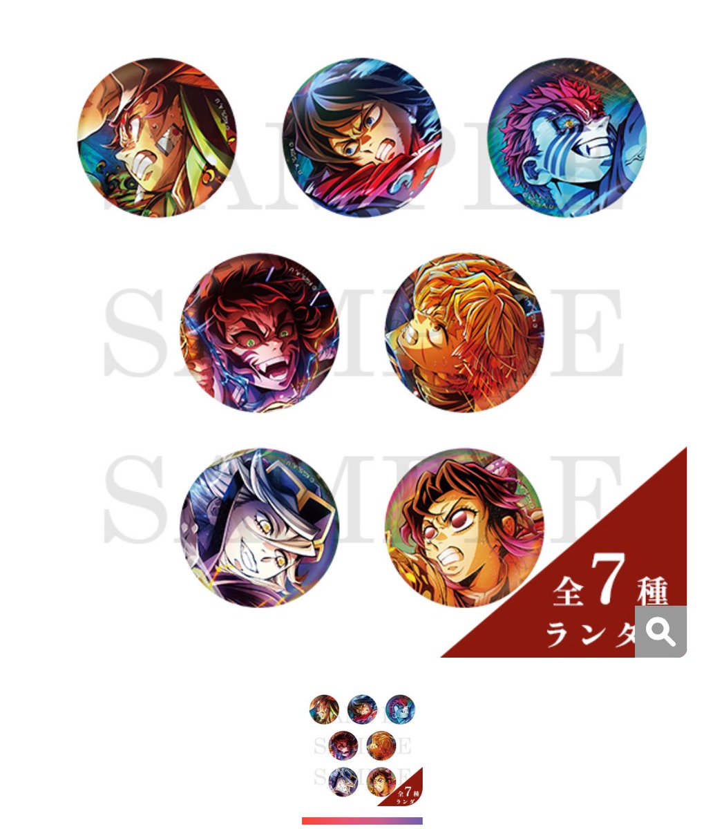 鬼滅の刃 無限城編追加物販 ホログラム缶バッジ 交換 譲 ☆義勇 ☆猗窩