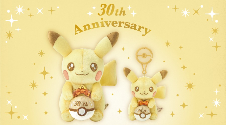 3月14日（土）ポケモン30周年を記念したグッズ「ピカピカ！ピカチュウ